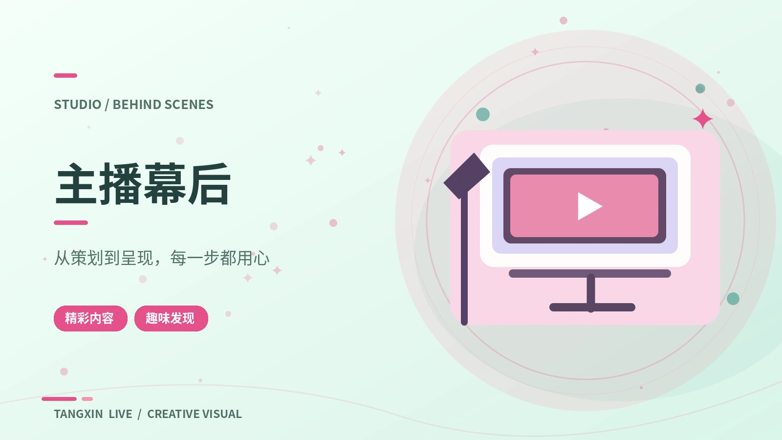 直播设备收音基础